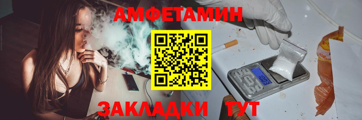 Рославль  АМФЕТАМИН  ОМГ ОМГ ТОР  Amphetamine Premium  Вход с VPN 