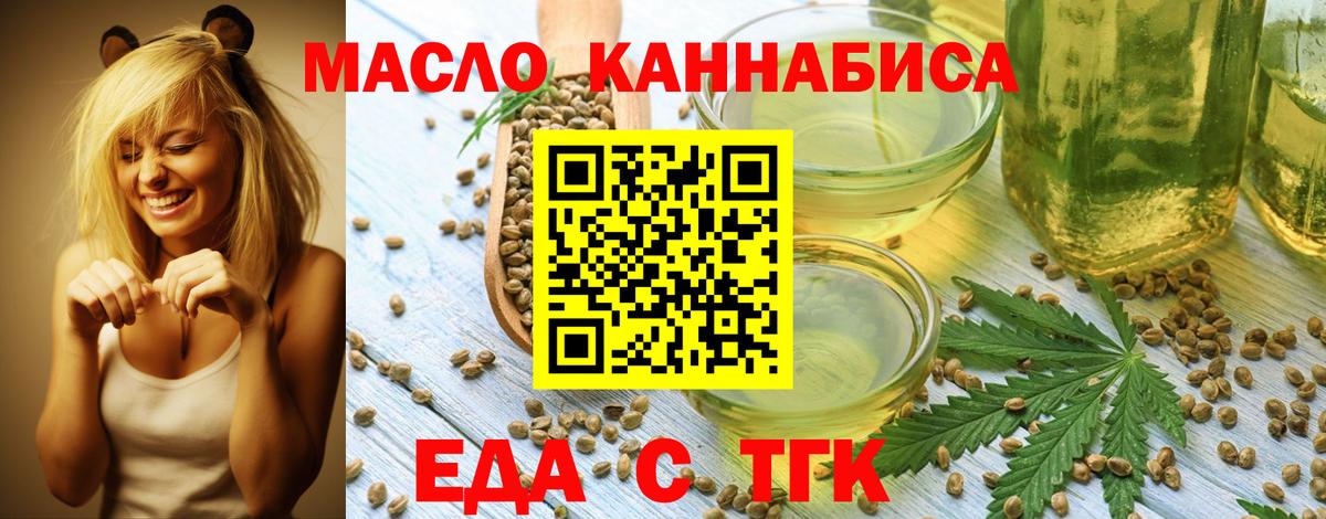 Печенье с ТГК марихуана  Вход с VPN  Рославль 