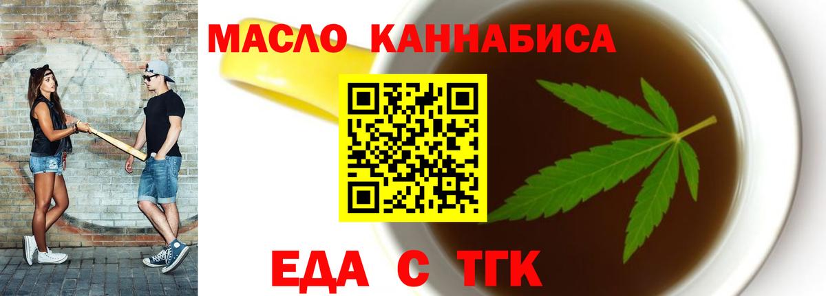 Cannafood конопля Рославль