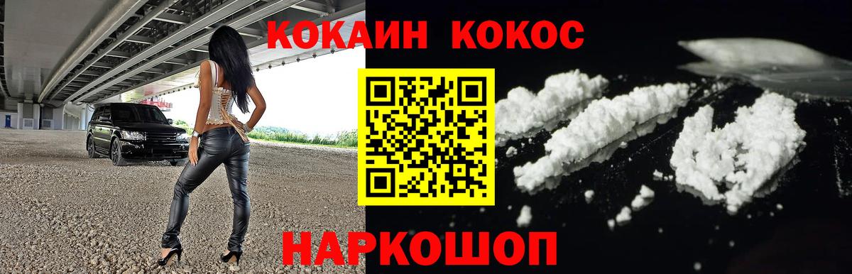 Кокаин Columbia  где можно купить   Вход с VPN  Рославль  COCAIN VHQ 