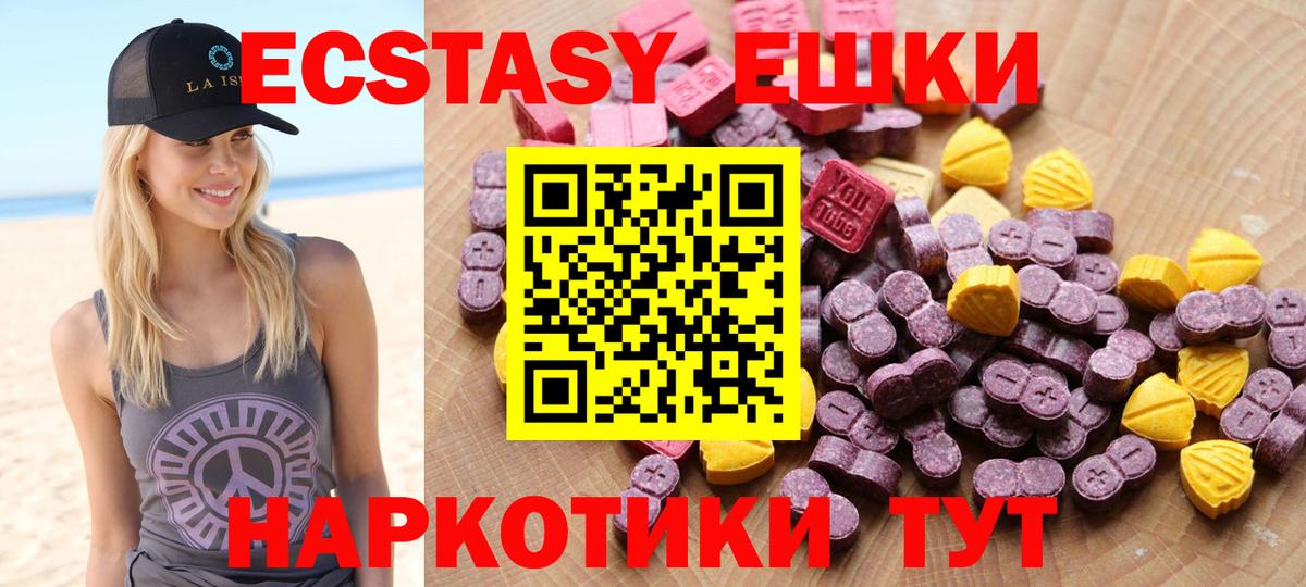 Ecstasy 280мг Рославль