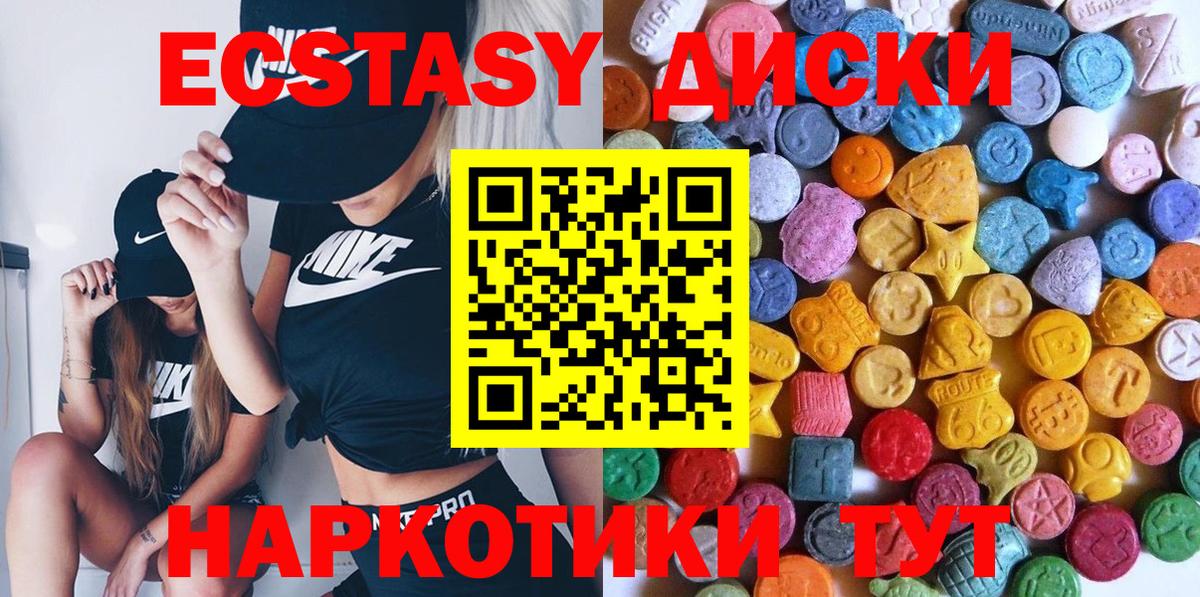Ecstasy круглые  Ecstasy TESLA  Рославль  Экстази  Вход с VPN 