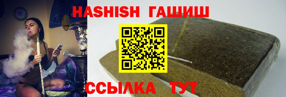 ГАШИШ hashish  Гашиш Premium  закладка  Вход с VPN  Рославль 