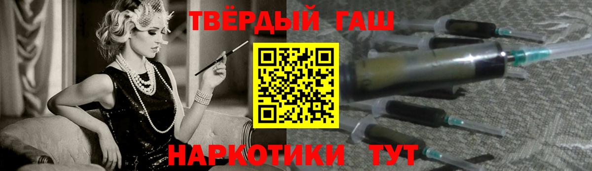 ГАШ hashish Рославль