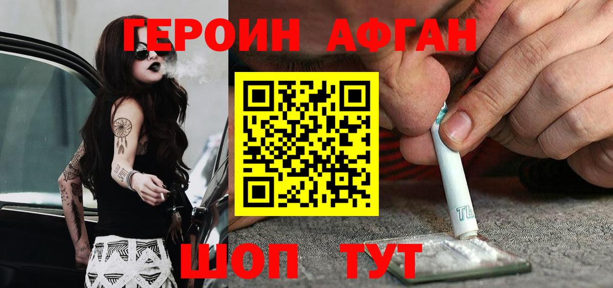 Героин герыч  Вход с VPN  Рославль 