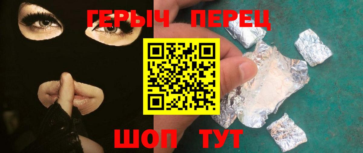 ГЕРОИН Heroin Рославль