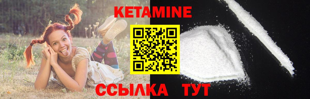 Кетамин ketamine Рославль