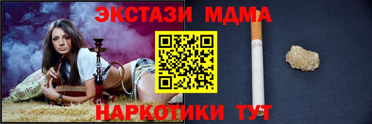 Рославль  MDMA  Вход с VPN  МДМА crystal  MDMA VHQ 