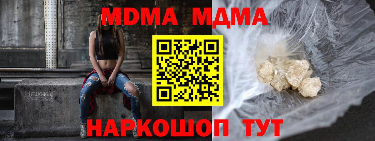 МДМА crystal Рославль
