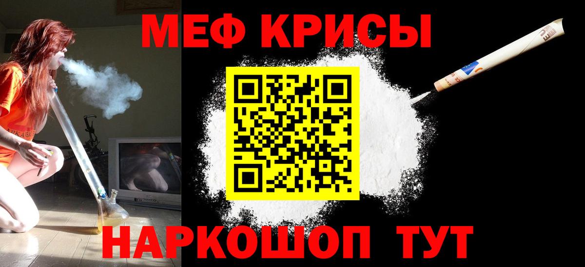 Мефедрон  МЯУ-МЯУ мяу мяу  Меф  Вход с VPN  Рославль 