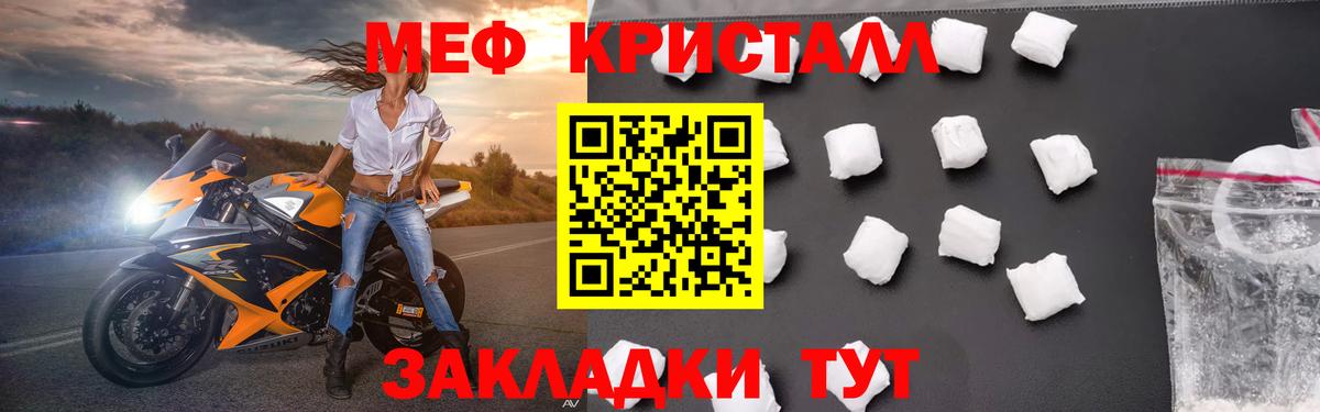 Мефедрон кристаллы Рославль