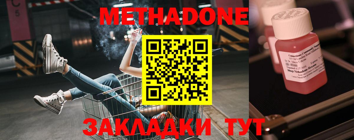   сайт  Метадон белоснежный  Вход с VPN  Рославль  МЕТАДОН белоснежный 