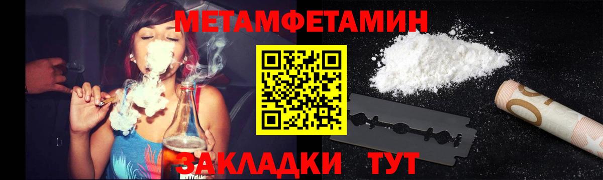 Метамфетамин Декстрометамфетамин 99.9%  Вход с VPN  Метамфетамин  Рославль 