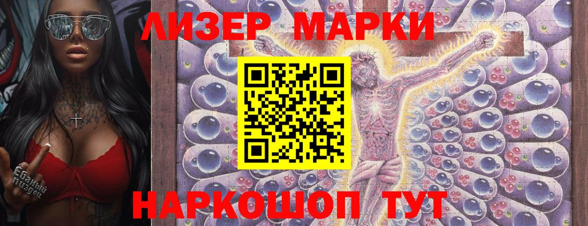 Марки 25I-NBOMe 1,8мг  Марки 25I-NBOMe 1,8мг  Наркотические марки  Вход с VPN  Рославль 