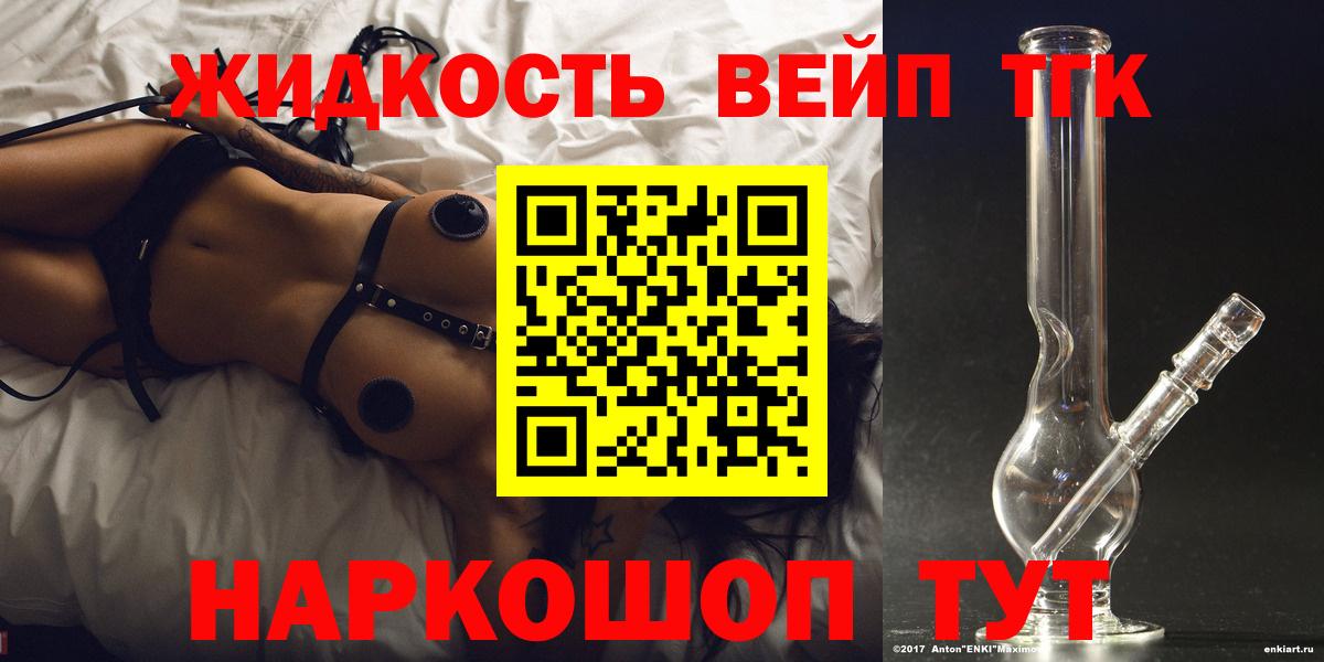 Дистиллят ТГК THC oil Рославль