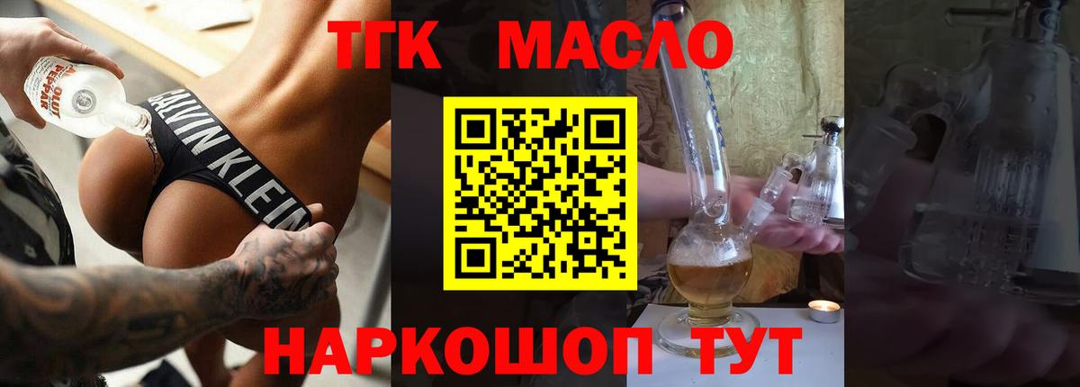 Рославль  Дистиллят ТГК концентрат  где купить наркоту  Вход с VPN  ТГК гашишное масло 