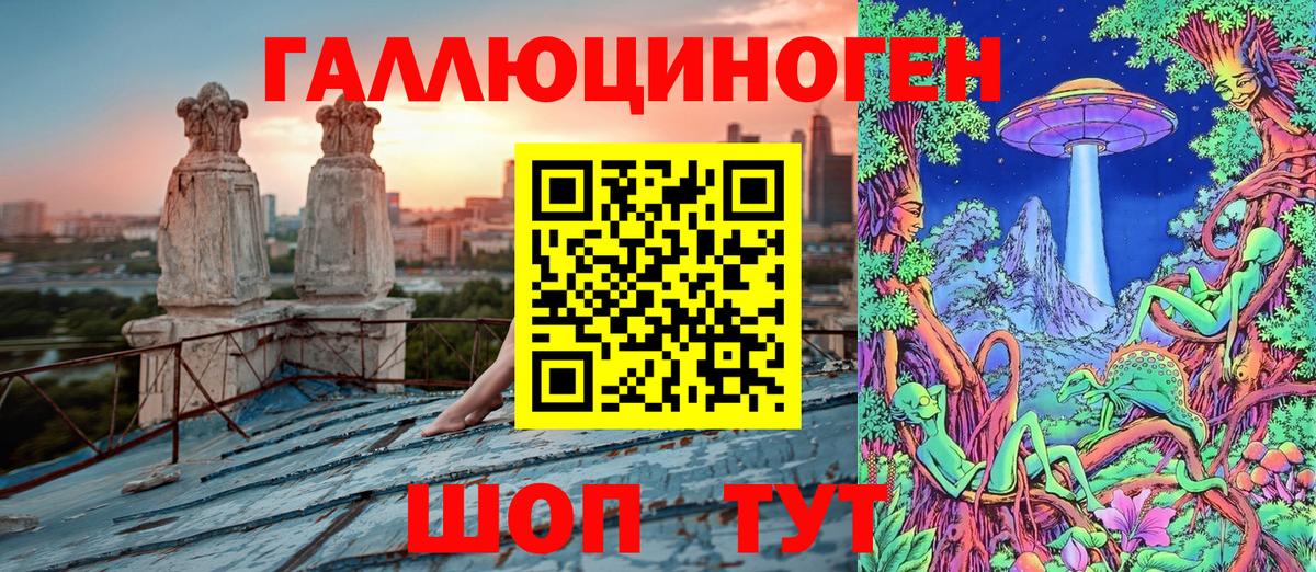 Рославль  цены   Вход с VPN  Галлюциногенные грибы прущие грибы 